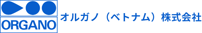 オルガノ（ベトナム）株式会社